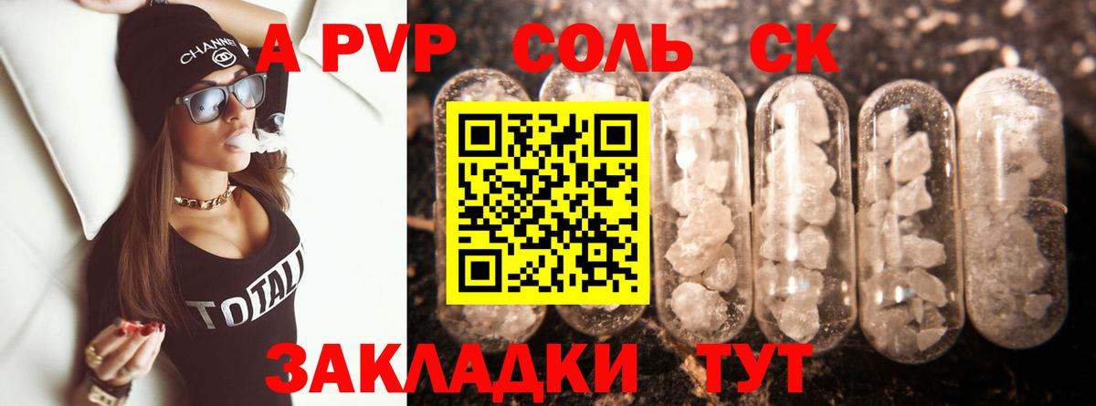 Славянск-на-Кубани  Alpha PVP Crystall  A PVP VHQ  Вход с VPN  Alpha PVP мука 