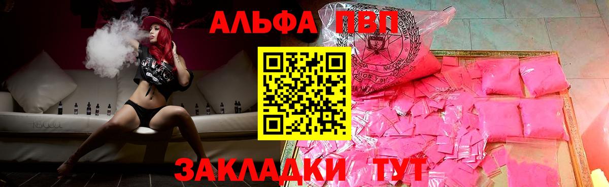 Alpha PVP мука Славянск-на-Кубани