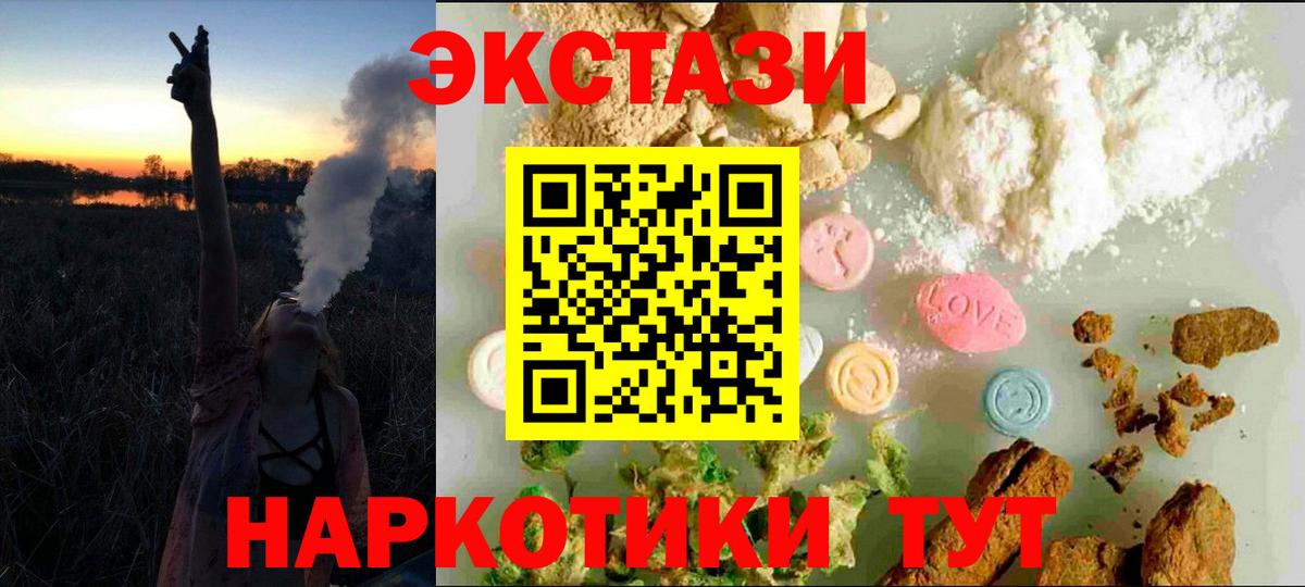 hydra ONION  ЭКСТАЗИ  Экстази 99%  Вход с VPN  Ecstasy Punisher  Славянск-на-Кубани 