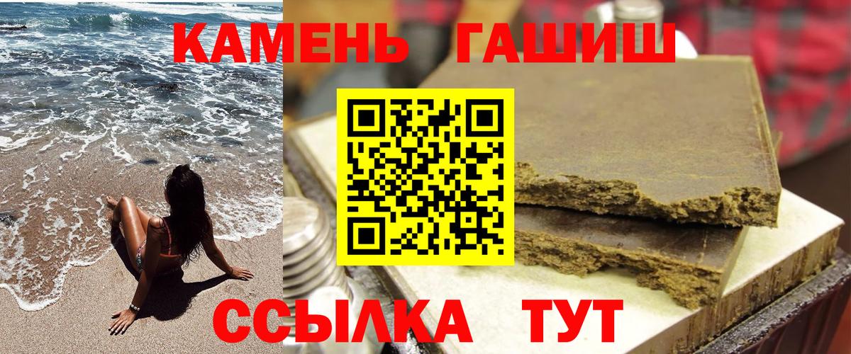 Гашиш убойный  ГАШ Cannabis  Вход с VPN  Славянск-на-Кубани 
