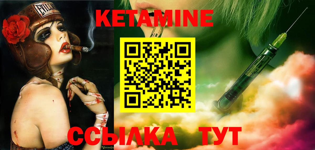 КЕТАМИН ketamine  Вход с VPN  Славянск-на-Кубани  КЕТАМИН ketamine 