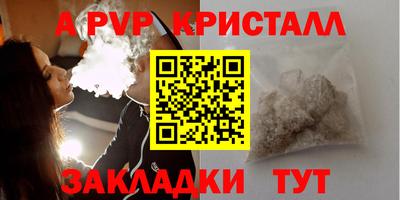 apvp Рязань