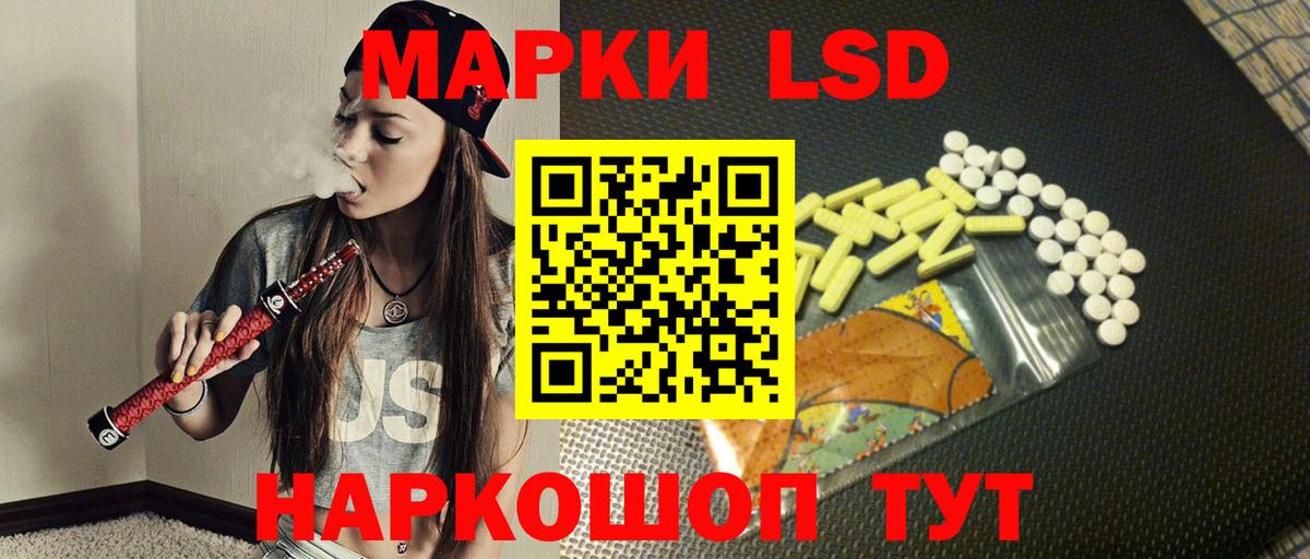 ЛСД экстази ecstasy  Вход с VPN  LSD-25 экстази кислота  Славянск-на-Кубани 