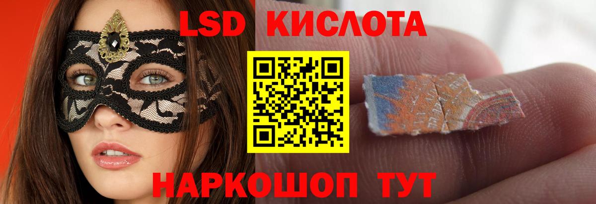 Лсд 25 экстази кислота Славянск-на-Кубани