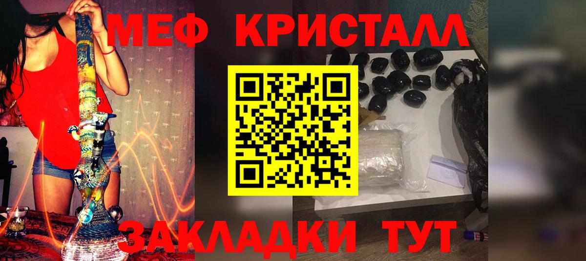 Славянск-на-Кубани  Мефедрон mephedrone  Меф  Вход с VPN  Меф 