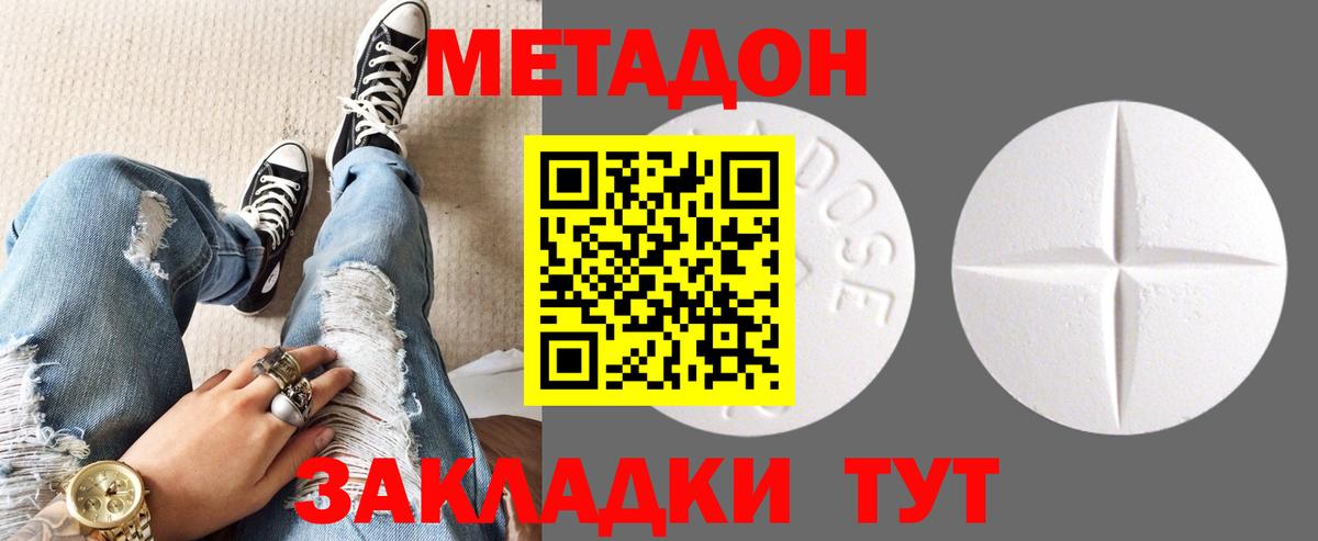 Славянск-на-Кубани  Метадон мёд  МЕТАДОН кристалл  Вход с VPN 