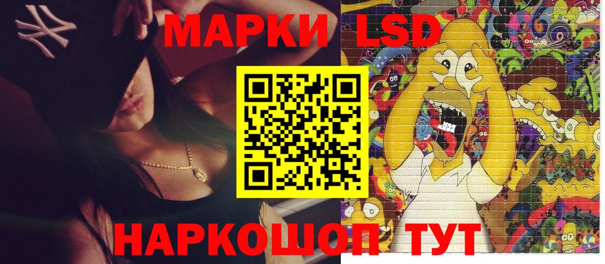Славянск-на-Кубани  Марки NBOMe 1,8мг  Вход с VPN 