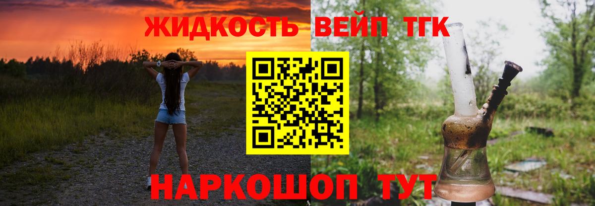 Дистиллят ТГК Wax  Вход с VPN  Славянск-на-Кубани  ТГК вейп 