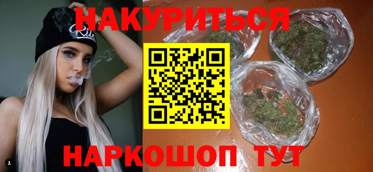 Бошки Шишки конопля  Бошки марихуана гибрид  Канабис сатива  Славянск-на-Кубани  МАРИХУАНА MAZAR  Вход с VPN 